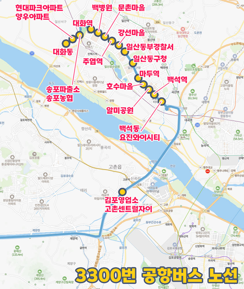 3300번 공항버스 노선도
