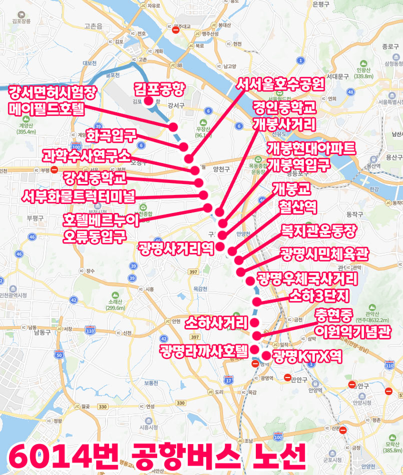 6014 공항버스 노선도
